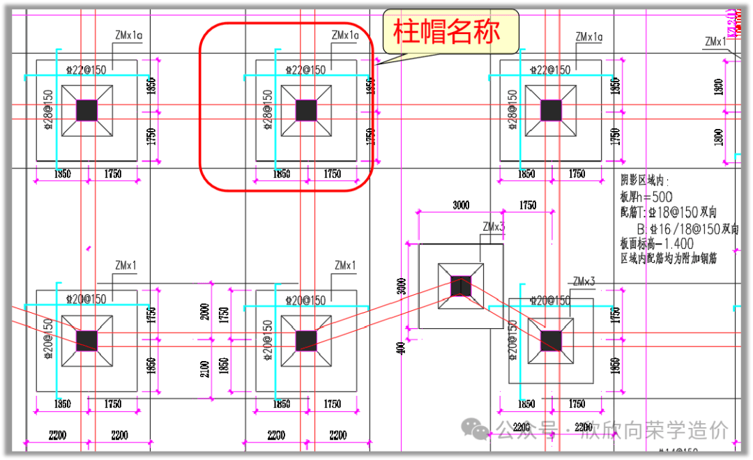 板平法25--倾角联托板柱帽钢筋计算
