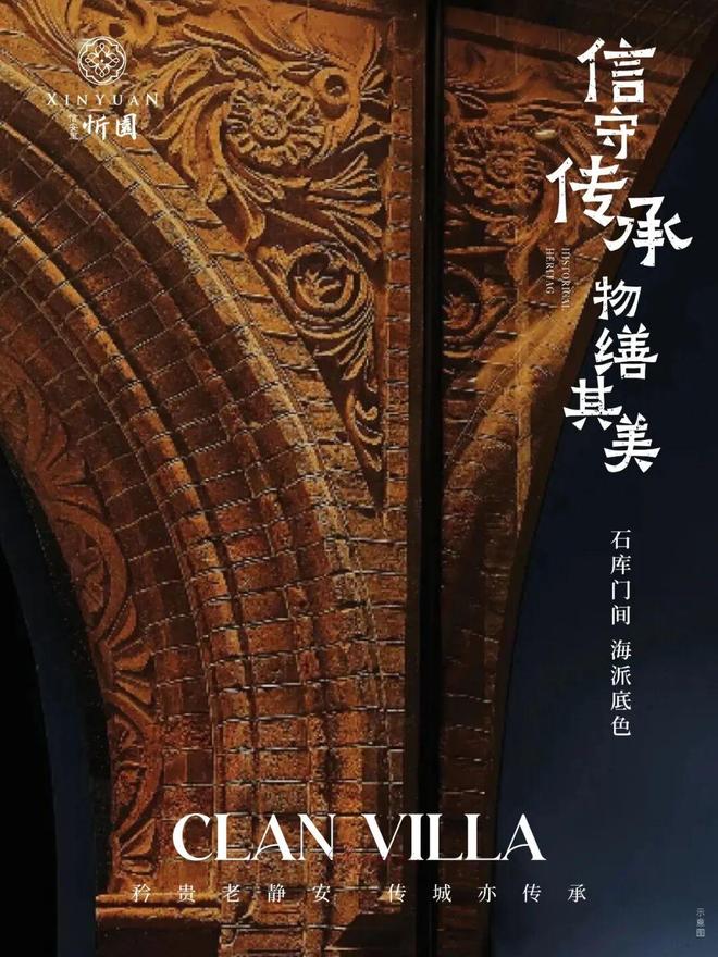 ◈信达信安里 信达信安里官方售楼处发布：重磅新闻